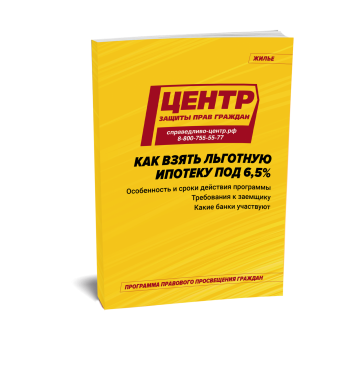 ��� �������� �������� ������� ��� 6,5% �� 12 ��� ������