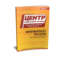 ��������� ����� � 6 �����